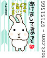 New Year's card 97151566