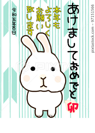 New Year's card New Year's card 97151566