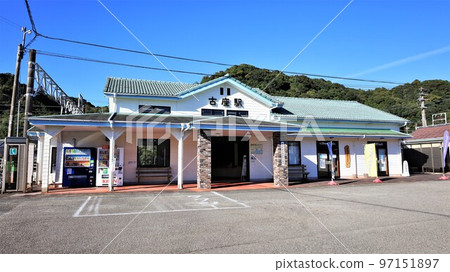 古座站(和歌山縣串本町) 古座站(和歌山縣串本町) 97151897