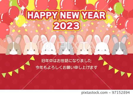 2023新年賀卡派對設計_紅 2023新年賀卡派對設計_紅 97152894