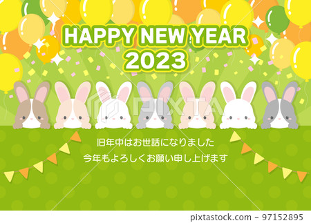 2023 New Year's card party design green 97152895