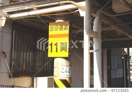 Tashiro Station, Tosu City, Saga Prefecture, JR Kagoshima Main Line, Tosu Freight Terminal Station Freight Tashiro Station, Tosu City, Saga Prefecture, JR Kagoshima Main Line, Tosu Freight Terminal Station Freight 97153085