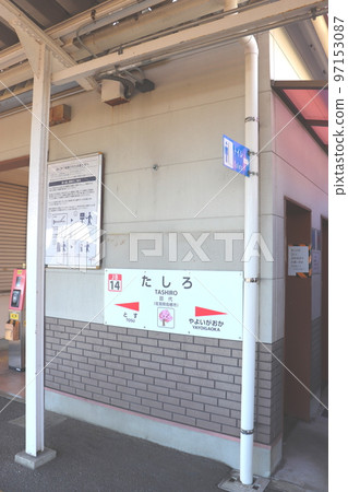 Tashiro Station, Tosu City, Saga Prefecture, JR Kagoshima Main Line, Tosu Freight Terminal Station Freight 97153087