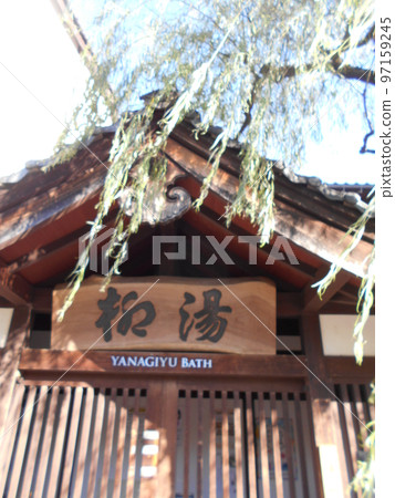 Kinosaki Onsen Part 7 Kinosaki Onsen Part 7 97159245