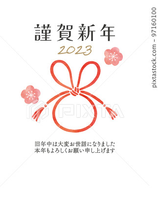 Watercolor rabbit-shaped mizuhiki new year's card template vertical Watercolor rabbit-shaped mizuhiki new year's card template vertical 97160100