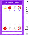 Match with same object game summer icon. worksheet for preschool kids, kids activity sheet 97168917