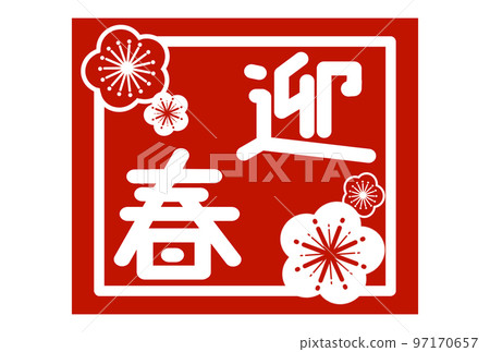 春天的角落 春天的角落 97170657