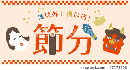 Setsubun illustration 97175508