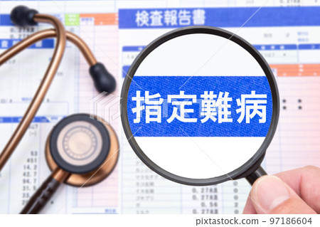 designated intractable disease 97186604