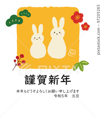 兔年新年賀卡模板 2023 97205265