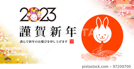 2023新年橫幅 97209700