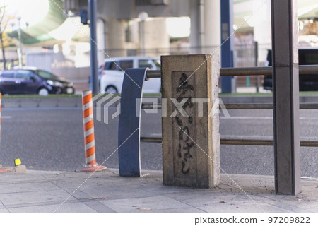 大阪新入口橋 大阪新入口橋 97209822