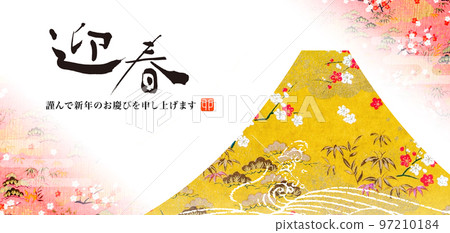 2023新年橫幅 97210184