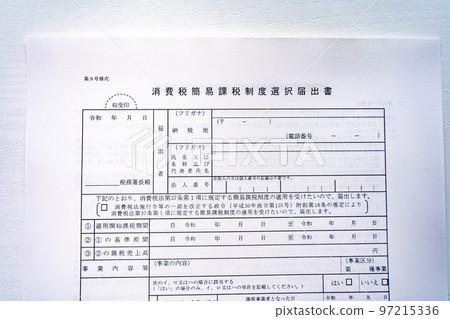 Consumption tax notification image | Tax procedure image | Tax document image Consumption tax notification image | Tax procedure image | Tax document image 97215336