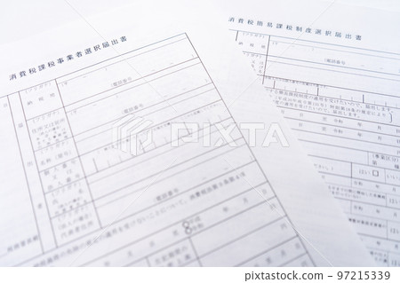 消費稅通知圖片 | 稅務程序圖片 | 稅務文件圖片 消費稅通知圖片 | 稅務程序圖片 | 稅務文件圖片 97215339