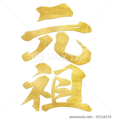 original character material original character material 97216578