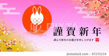 2023新年橫幅 2023新年橫幅 97235234