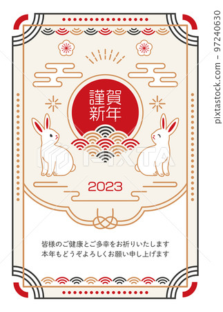 Rabbit 2023 retro design New Year's card Rabbit 2023 retro design New Year's card 97240630