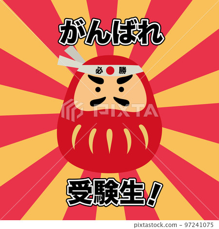 為參加考試的學生提供 Dharma 玩偶支持 為參加考試的學生提供 Dharma 玩偶支持 97241075