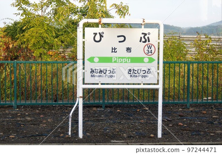 宗谷本線的風景 畢布站 宗谷本線的風景 畢布站 97244471