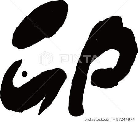 兔年兔年漢字生肖新年 兔年兔年漢字生肖新年 97244974