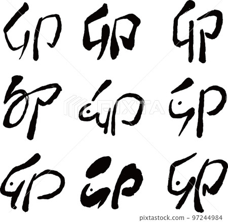 兔年兔年漢字生肖新年 兔年兔年漢字生肖新年 97244984