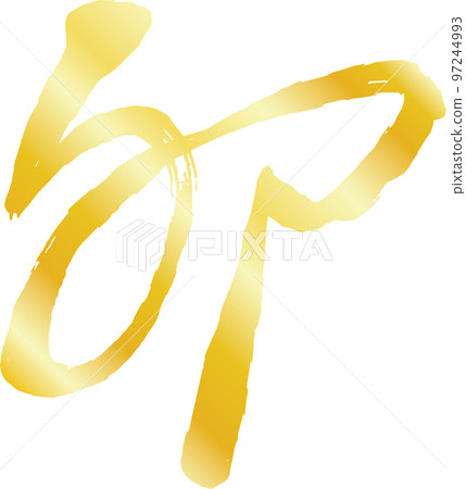 Kanji for the Year of the Rabbit Rabbit Year Zodiac New Year Kanji for the Year of the Rabbit Rabbit Year Zodiac New Year 97244993