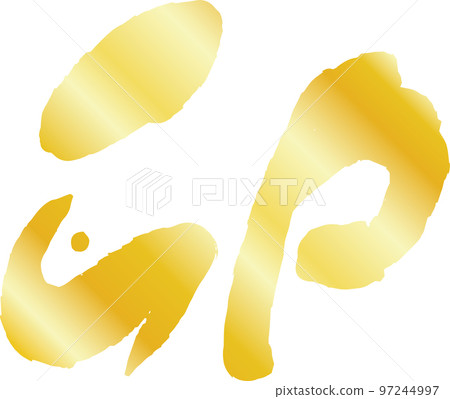 Kanji for the Year of the Rabbit Rabbit Year Zodiac New Year Kanji for the Year of the Rabbit Rabbit Year Zodiac New Year 97244997
