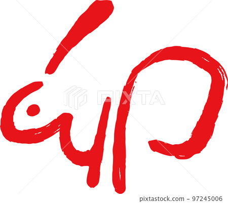 Kanji for the Year of the Rabbit Rabbit Year Zodiac New Year Kanji for the Year of the Rabbit Rabbit Year Zodiac New Year 97245006