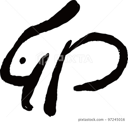 Kanji for the Year of the Rabbit Rabbit Year Zodiac New Year 97245016