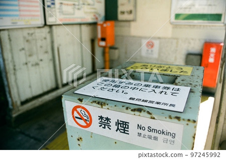 Tsurumi Line Okawa Station (film scan) Tsurumi Line Okawa Station (film scan) 97245992
