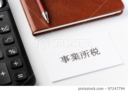 營業所稅 97247794