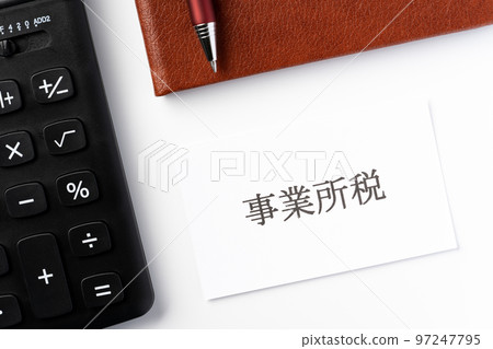 營業所稅 營業所稅 97247795