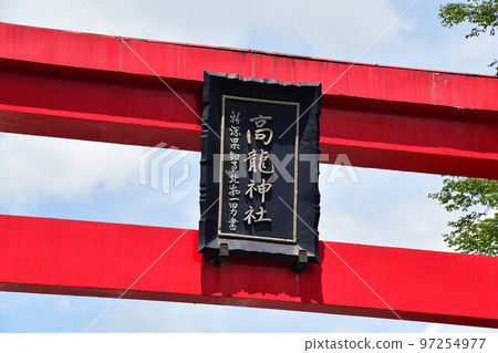 Koryu Shrine Otorii (Niigata Prefecture) Koryu Shrine Otorii (Niigata Prefecture) 97254977