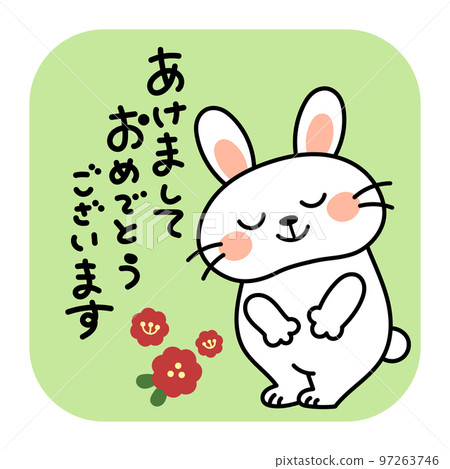 一隻可愛的兔子鞠躬新年快樂的插圖素材 97263746