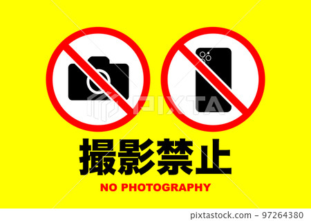 禁止攝影的插圖 97264380