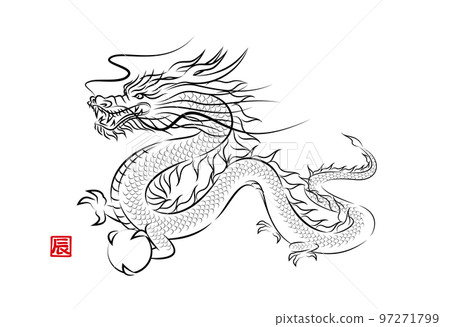 A stylish illustration in the sumi-e style of a divine dragon flying with a dragon ball Year of the Dragon New Year's card material Vector A stylish illustration in the sumi-e style of a divine dragon flying with a dragon ball Year of the Dragon New Year's card material Vector 97271799
