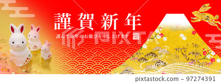 2023新年橫幅 2023新年橫幅 97274391