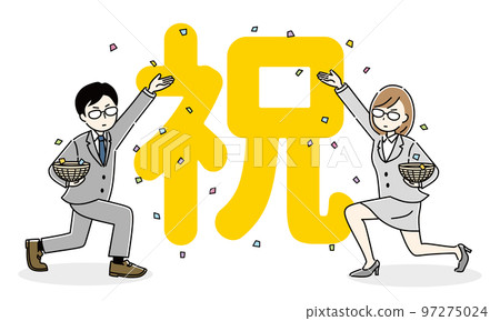 celebrate celebrate 97275024