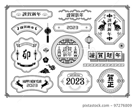 Chinese style New Year's card 2023 frame 97276809