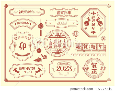 中國風新年賀卡2023相框 中國風新年賀卡2023相框 97276810