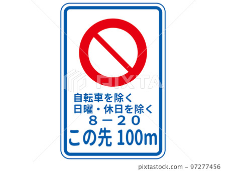 Road sign, traffic regulations notice, warning sign illustration 97277456