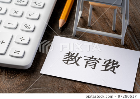 教育成本 97280617