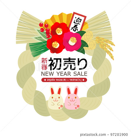 2023年兔年紅白兔和繩架【年貨促銷】 2023年兔年紅白兔和繩架【年貨促銷】 97281900