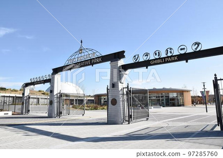 愛知萬博紀念公園北口入口 97285760