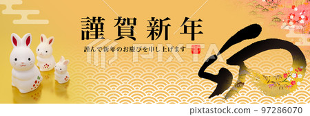 2023 new year banner 2023 new year banner 97286070