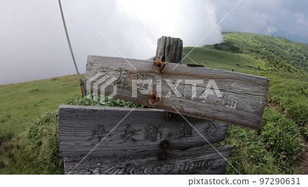 Image of a sea of clouds and signposts Image of a sea of clouds and signposts 97290631