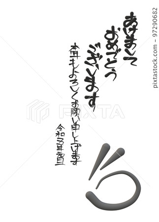 新年賀卡成品圖黑白 97290682