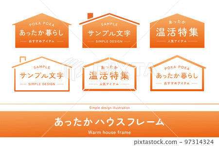 溫暖的房子/房子框架插圖集冬季材料溫暖溫暖 97314324