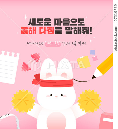 豚鼠新年新年活動模板02 豚鼠新年新年活動模板02 97319789